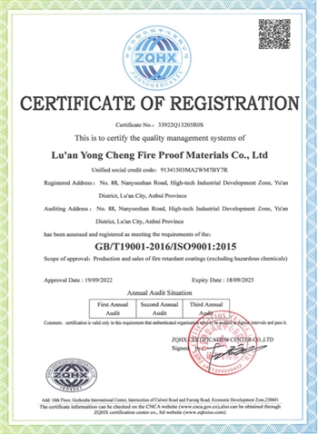 質量(liang)管理(li)體系(xi)認證(zheng)證書(shu)