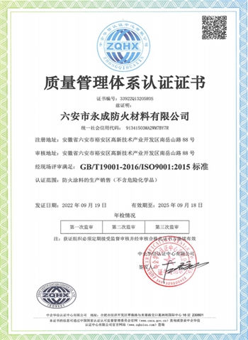 質量(liang)管理(li)體系(xi)認證(zheng)證書(shu)