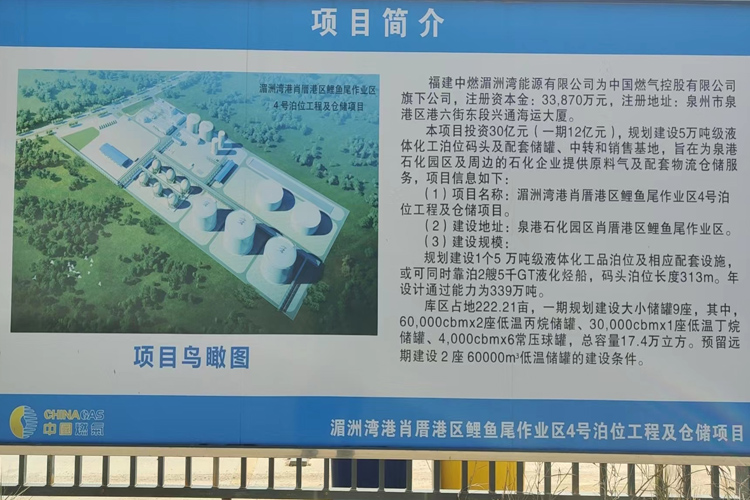 6福建湄(mei)洲（中燃(ran)能源項(xiang)目）