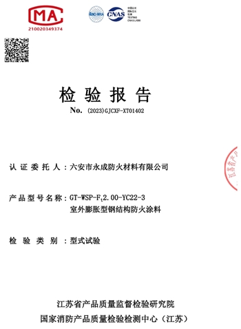 室(shi)外膨(peng)脹型(xing)2.0小時(shi)