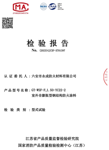 室外(wai)烴類(lei)非膨(peng)脹型(xing)1.5小時(shi)