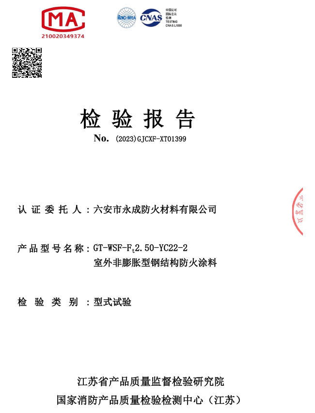 室外(wai)烴類非膨(peng)脹型2.5小時(shi)